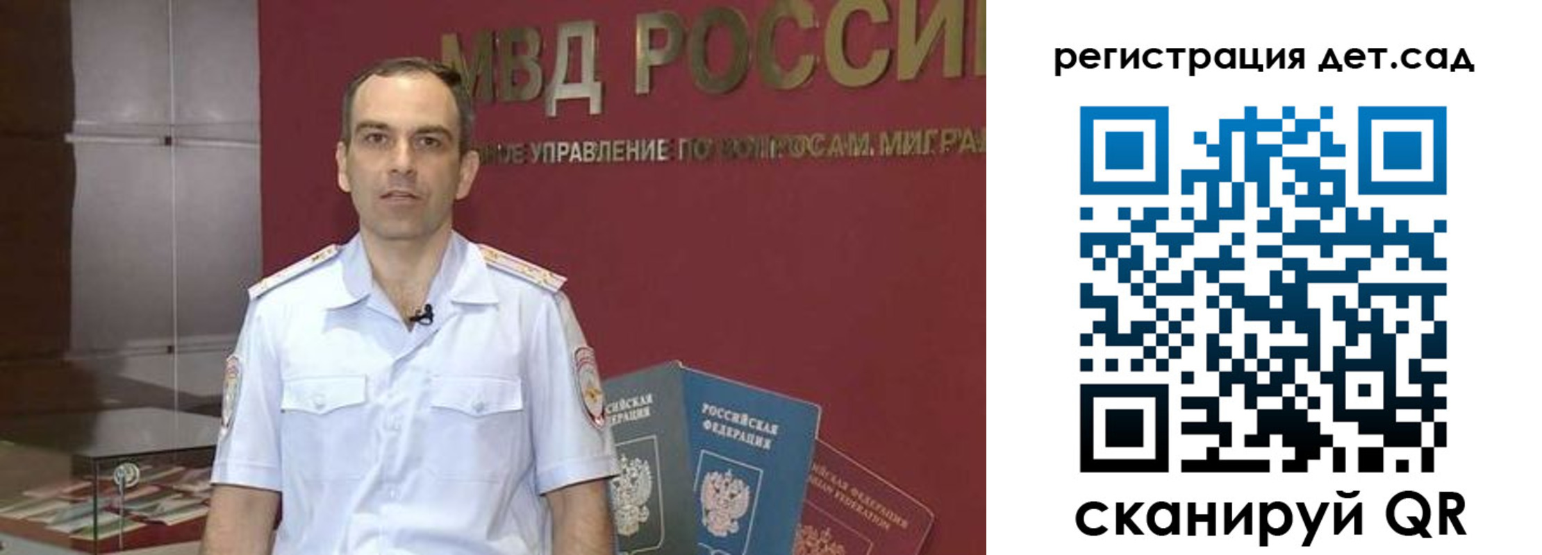 регистрация для школы в Киренске