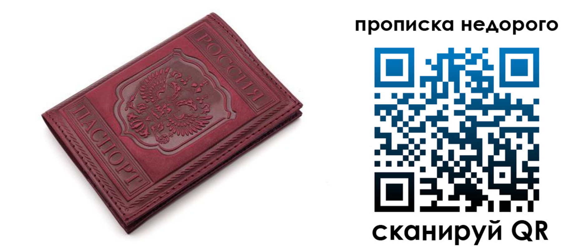 прописка гарантия в Киренске